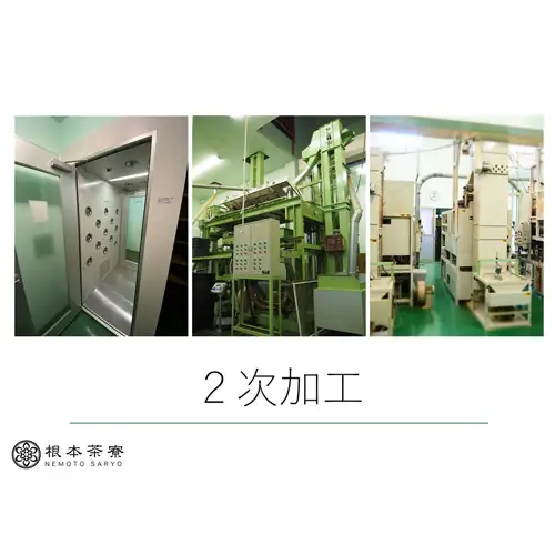 根本茶ペットボトル No.172