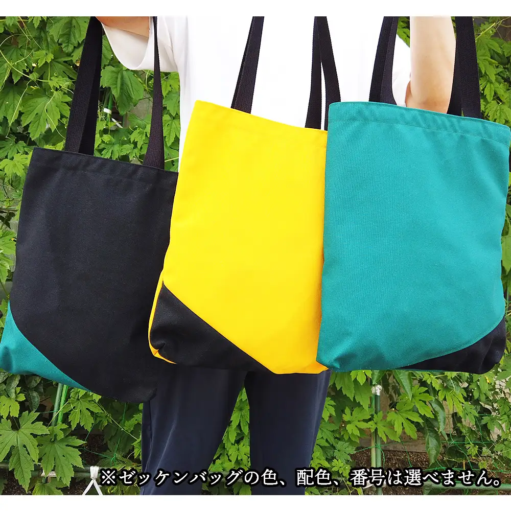 みんなの夢バック ふるさと納税限定 No.083