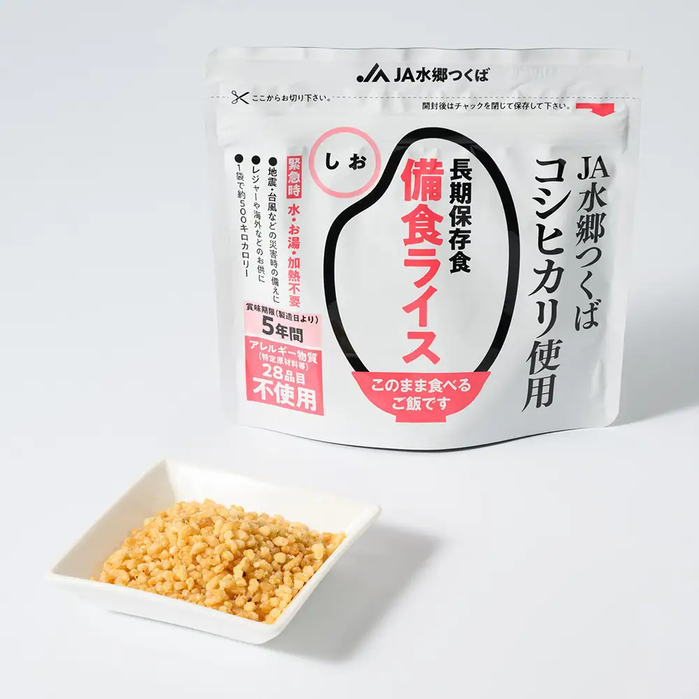 備食ライス(非常食)8袋(しお味)※離島への配送不可