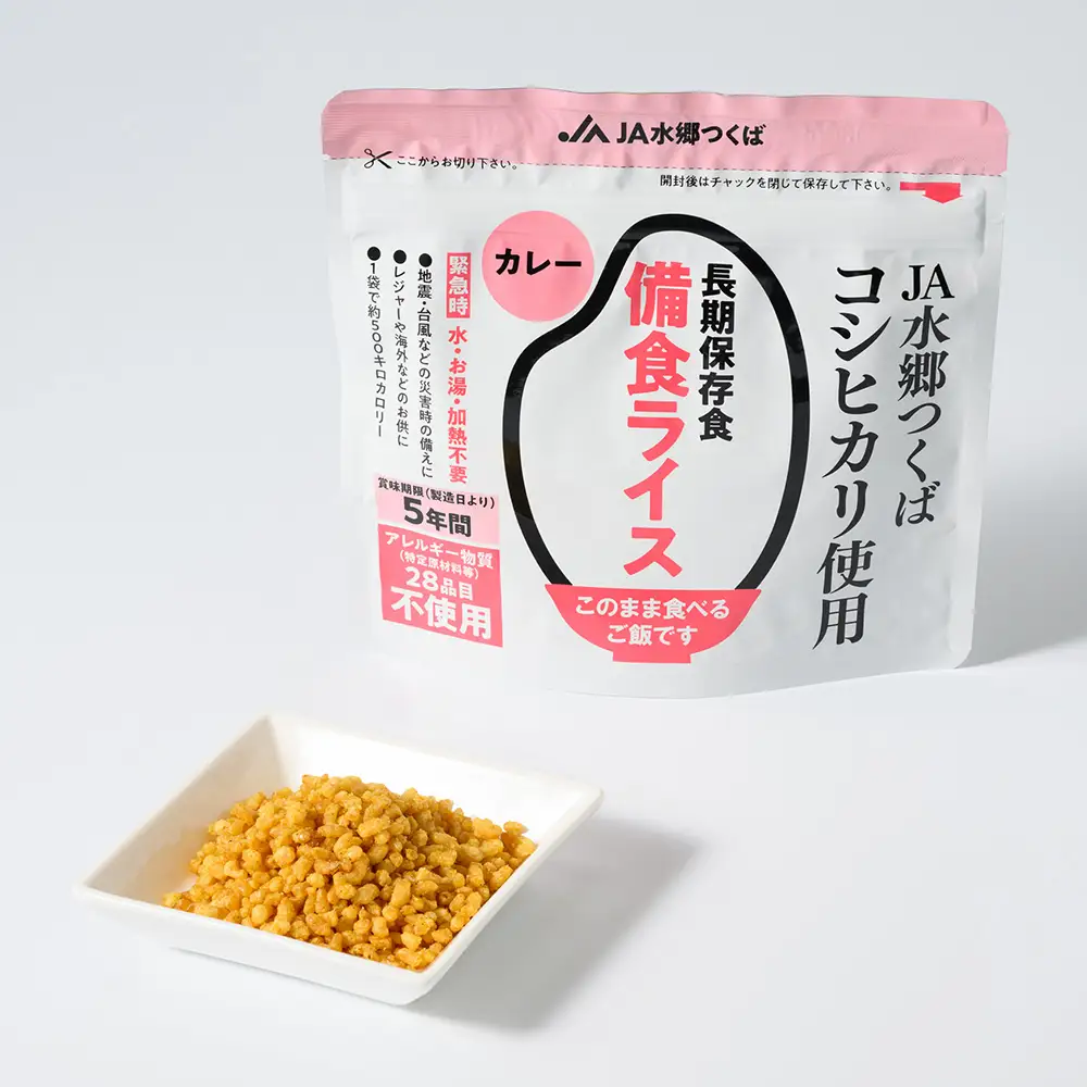 備食ライス(非常食)8袋(カレー味)※離島への配送不可