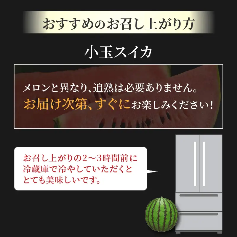【先行予約】抜群の甘さ！佐藤農園の小玉スイカ 食べ比べセット(ひとりじめ+ひとりじめナノまたはピノガール) 2玉（計3kg以上）／ 秀品 農家直送 有機肥料 低農薬 ※2027年5月下旬～6月末の間に順次発送 [aw069-a013]