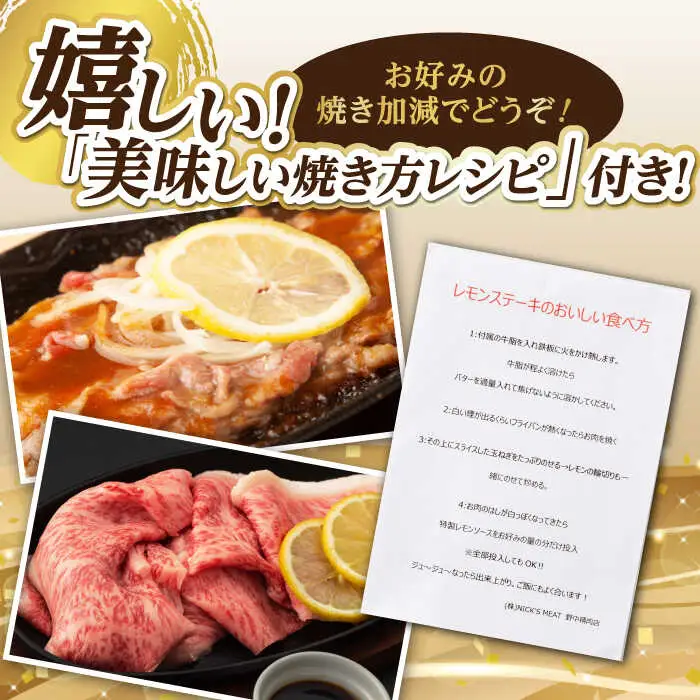 牛肉ステーキ 300g[VF08] 牛肉レモンステーキ