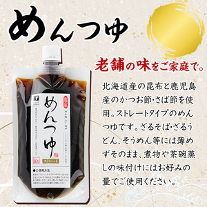 こだわりのだし(4袋・めんつゆ付き)国産 ダシ 出汁 うどん そば 蕎麦 調味料【福永食品】akn005-04