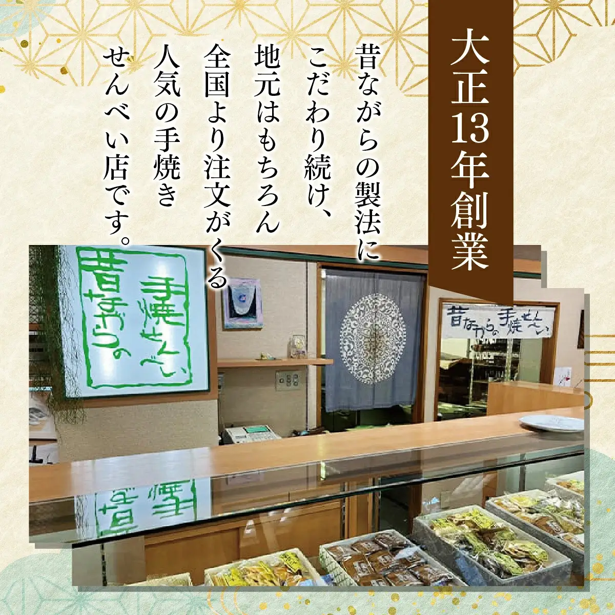創業90余年の老舗「田中金盛堂」芦屋せんべい 72枚入り