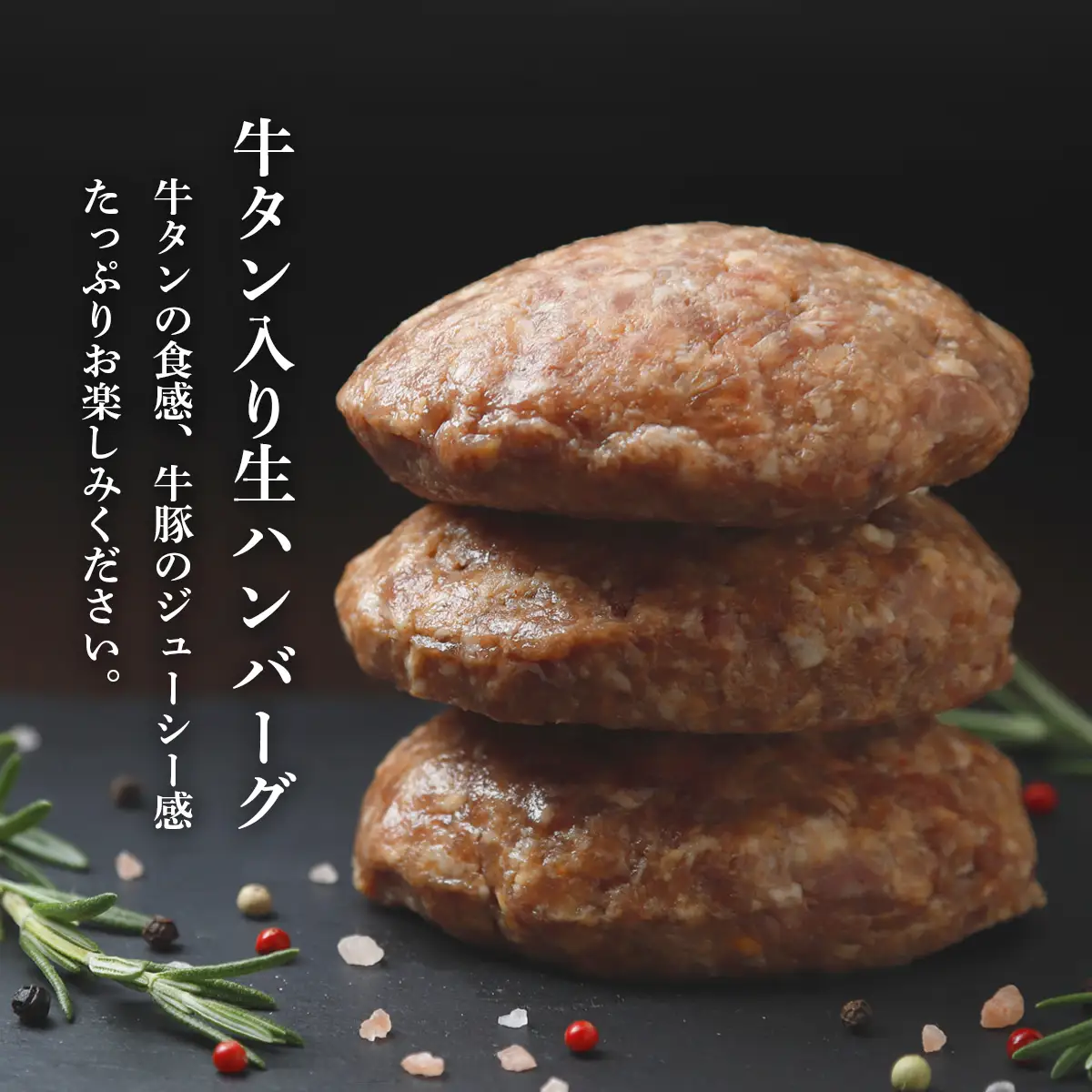 牛タン 厚切り 塩牛タン 500g ハンバーグ セット 大崎市 古川ミート