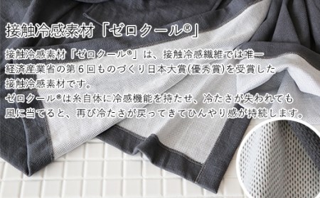 クールバスローブ 1着【色：ブルー】 [VE00793]