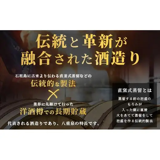 八重泉樽貯蔵 YS-27