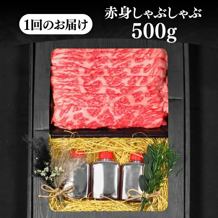 【全6回定期便】壱岐牛 A5ランク 赤身 しゃぶしゃぶ セット（あご出汁濃縮タイプ付き）雌《 壱岐市 》【 KRAZY MEAT 】 肉 牛肉 A5 和牛 肉 鍋 [JER082]