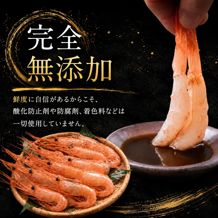 【福井県産】鮮度抜群の大きい甘エビ1kg小分け（総重量1.2kg） ※無添加 天然 甘えび真空パック済 