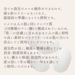 シルクおやすみ手袋 2組セット [3311]