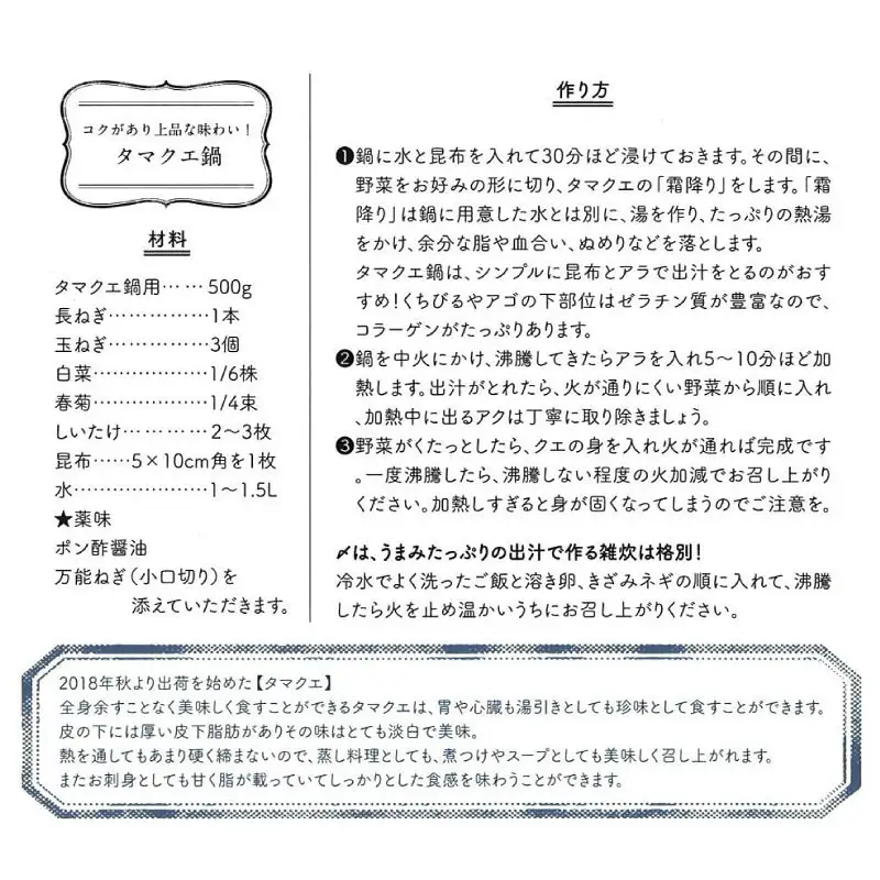 【高評価★5】 クエ鍋 切り身 アラ付きの セット 合計 500g タマクエ 鍋 お歳暮 高級 愛媛県 愛南町 愛南サンフィッシュ