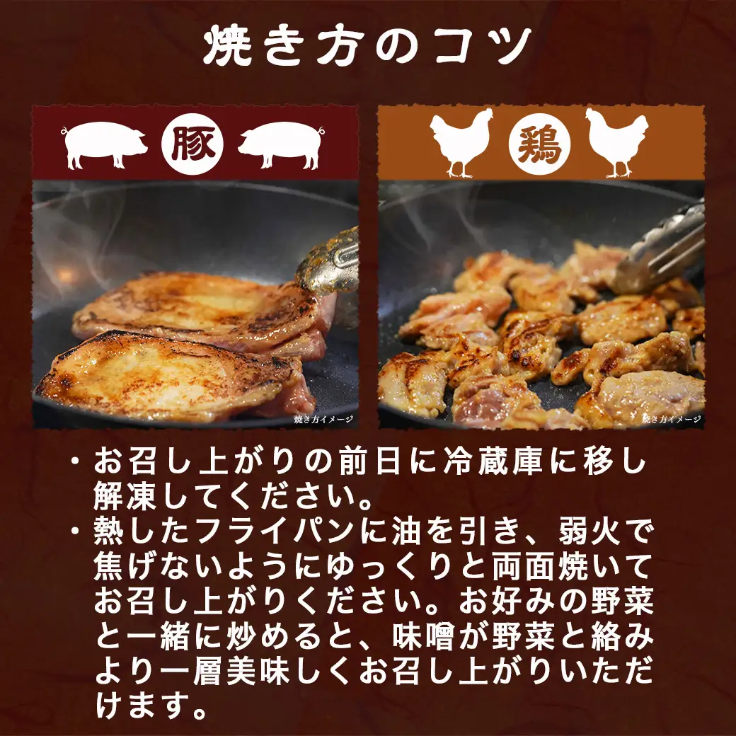 宮崎県産豚ロース750g&宮崎県産鶏もも肉1.5kg味噌漬けセット〔AA-I5-002〕_(都城市) 宮崎県産 宮崎ブランドポーク 豚ロース 味噌漬け 鶏もも