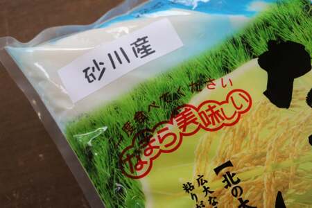 米 令和6年 砂川産 ななつぼし 5kg＋1kg 計6kg