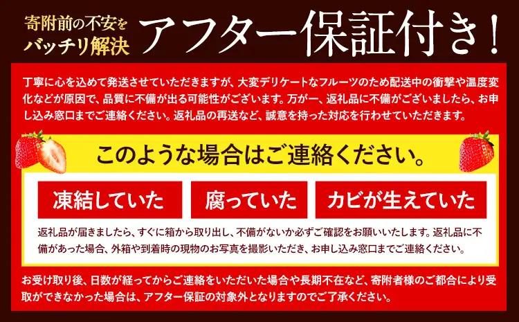あまおう いちご 1500g【配送不可地域：離島】