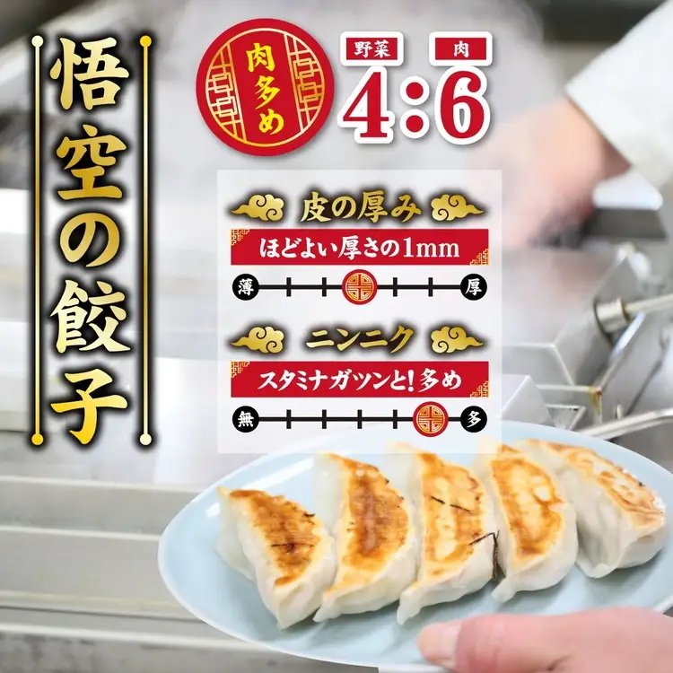 餃子専門店 宇都宮 悟空 肉餃子 22g×70個入