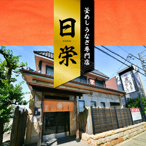 老舗の釜めし【うなぎ】 ３食セット テイクアウト 冷凍 冷凍釜めし 専門店 老舗 うなぎ釜めし [081N02]