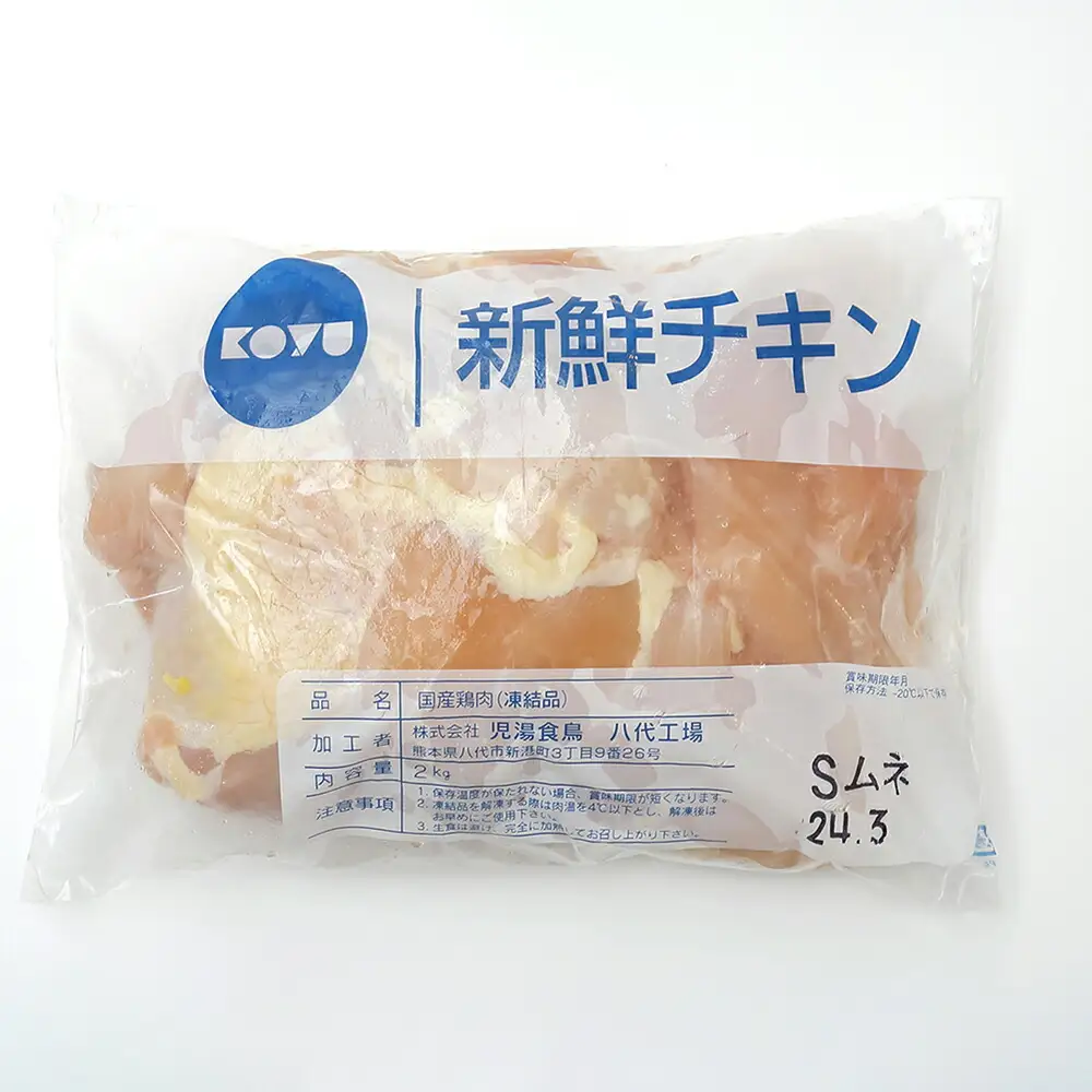 熊本県産 若鶏のむね肉 2kg 1袋 鶏肉 鳥肉 胸肉 ムネ肉 お肉 鶏 肉 精肉 加熱用 料理 チキン あっさり ヘルシー 国産 九州産 冷凍