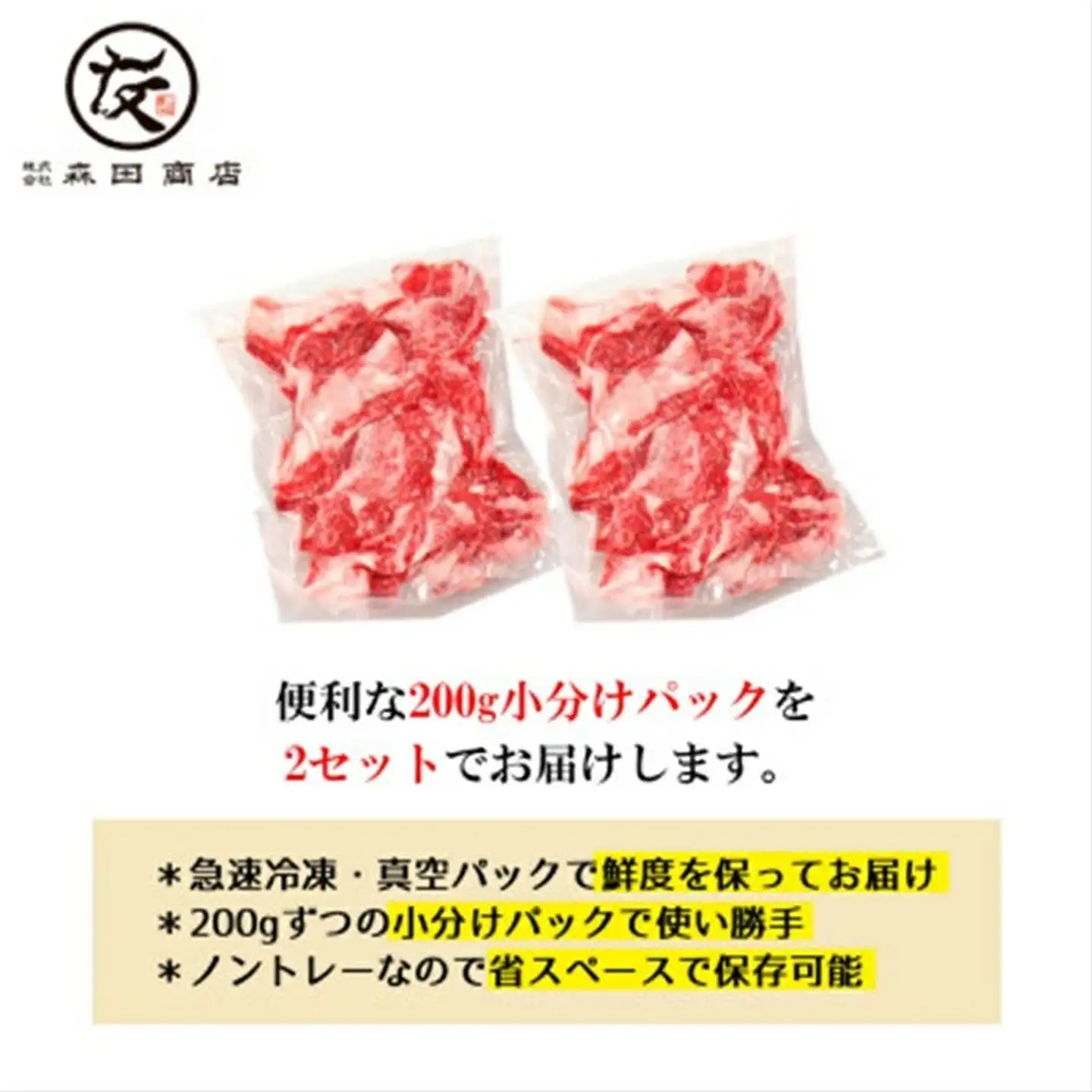 黒毛和牛 こま切れ 400g 小分け 200g×2 こま切れ