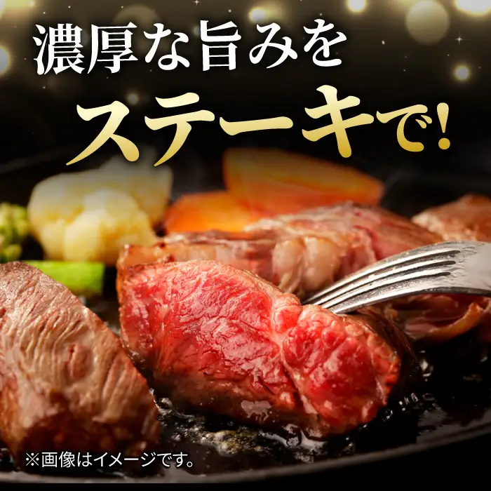 佐賀牛 イチボステーキ 300g 赤身 ステーキ[FCY009]