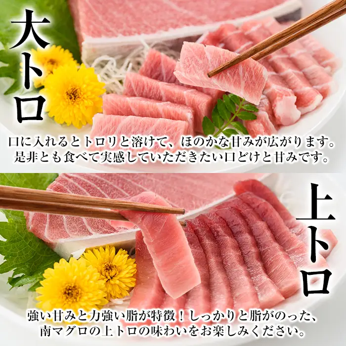 【定期便6回（毎月）】南マグロ大トロ、中トロ、赤身を半年間毎月お届け。1回分の内容量は南マグロの合計８本（１本あたり、200～230g） (大トロ×１、上トロ×２、中トロ×２、赤身×３)【00-019-07-TK】