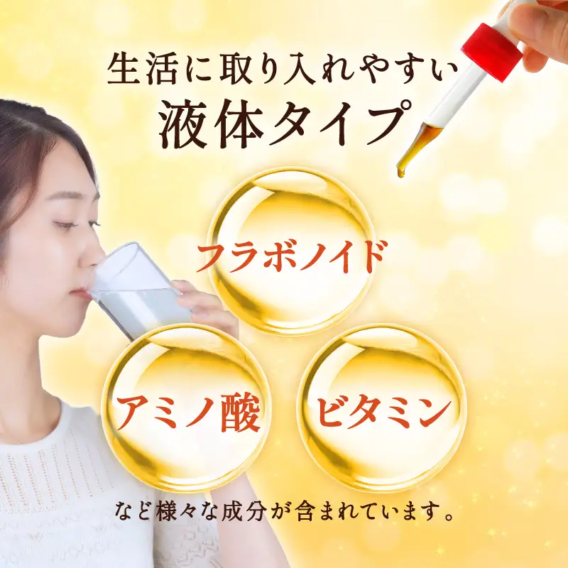 令和8年採取 純粋蜂蜜　液体　プロポリス30cc