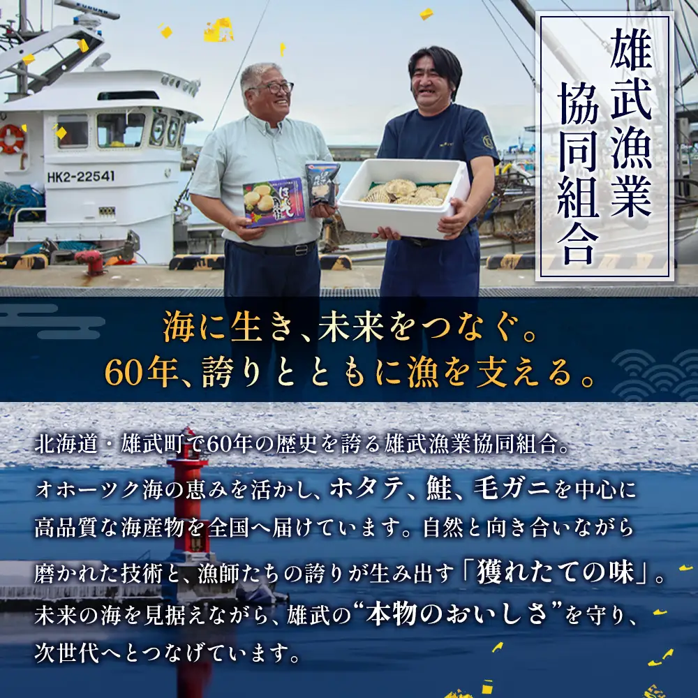 北海道雄武町産ほたて貝柱5S 1kg（冷凍）【0711804】