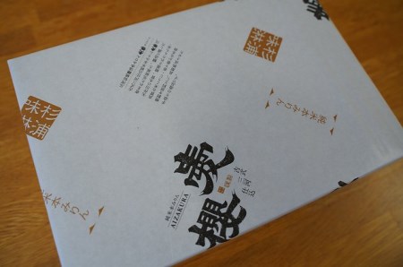 愛櫻純米本みりん・碧南産自然栽培米本みりんセット H009-047