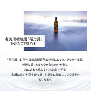 ■ 沖永良部島 で造られた 黒糖 焼酎 沖永良部 酒造 味比べセット W025-035u 焼酎 飲料 アルコール