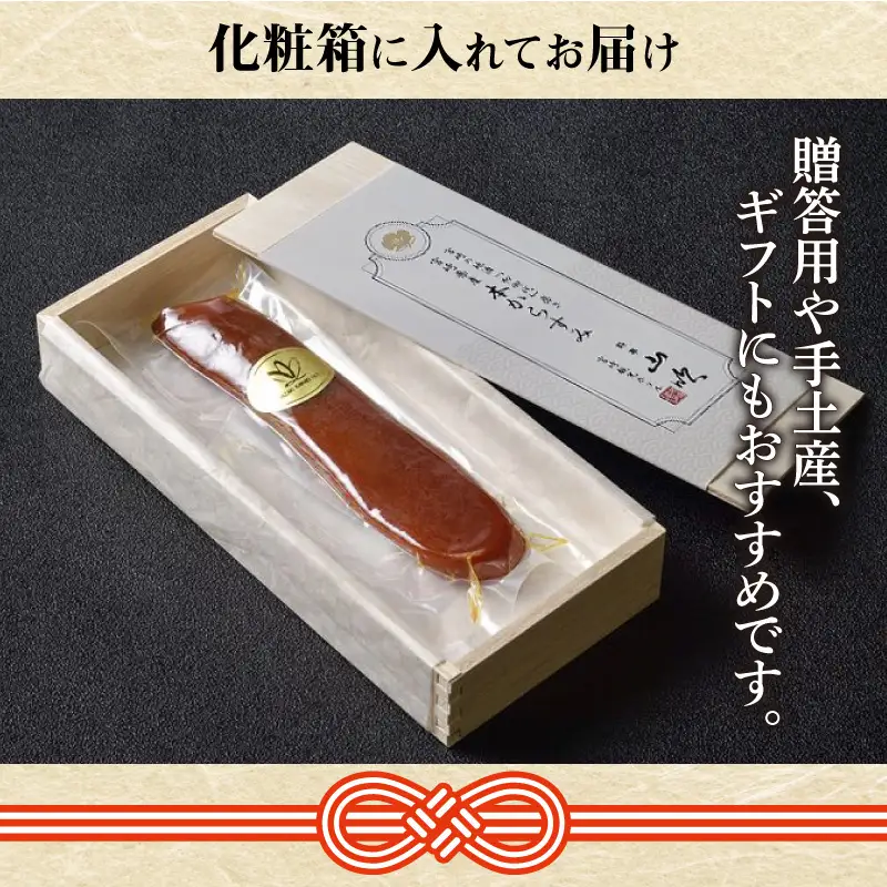 からすみ 片腹 からすみ[本からすみ 宮崎県産 130g 1個 木箱入り]