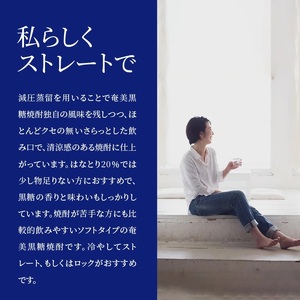 ■奄美 黒糖焼酎 はなとり 25%（ 720ml ）6本セット 化粧箱 入り W025-049u 焼酎 飲料 アルコール