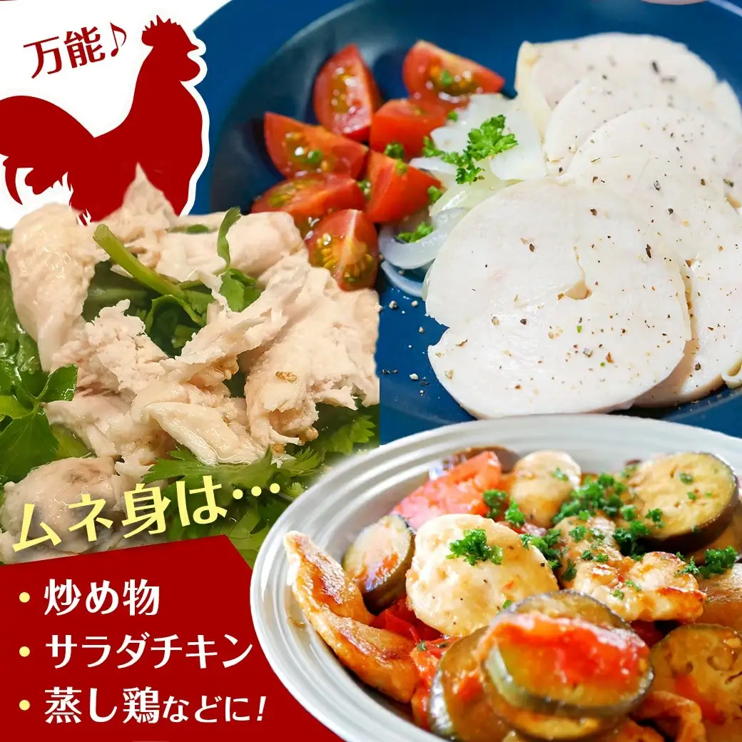 日向鶏モモ・ムネ・手羽元1.8kgセット(300g×6)〔MJ-5408〕_(都城市) 日向鶏 モモ身 ムネ身 手羽元 1.8kg ヘルシーチキン チキンステーキ 唐揚げ ムネ身 チキン南蛮 炒め物 蒸し調理 サラダチキン 手羽元 フライドチキン等