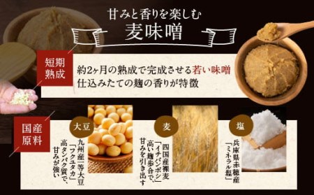 BS-001 薩摩川内 麦味噌 1㎏×4袋 計4kg(朱樽入) モンドセレクション受賞 こだわり 天然醸造 手作り 国産 味噌 麦味噌 みそ ミソ 味噌汁 味噌漬け 食べ物 グルメ 誕生日 記念日 ギフト プレゼント 贈物 贈り物 贈答 鹿児島 鹿児島県 送料無料