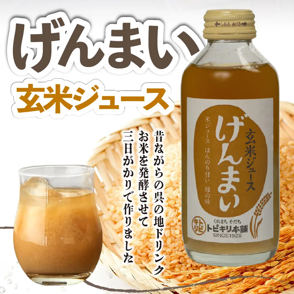 くれまち飲料 12本 セット 大和ラムネ しおラムネ 大長レモネード 玄米ジュース ドリンク 清涼飲料水 瓶ラムネ びんラムネ トビキリ 中元本店 広島県 呉市 ku090-003-r