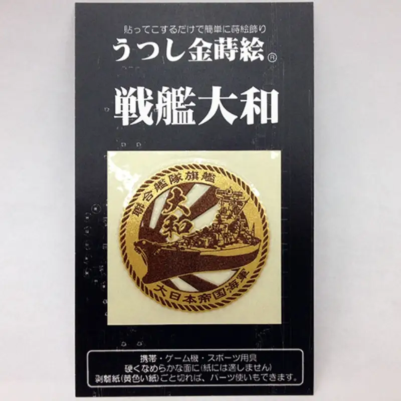 戦艦大和Tシャツ(金蒔絵シール付き)  Mサイズ ラブ天竺素材 携帯電話・ガラス・金属製品・漆器・陶器・パソコン・スポーツ用品等の装飾に 広島県 呉市 ku091-016-m-r