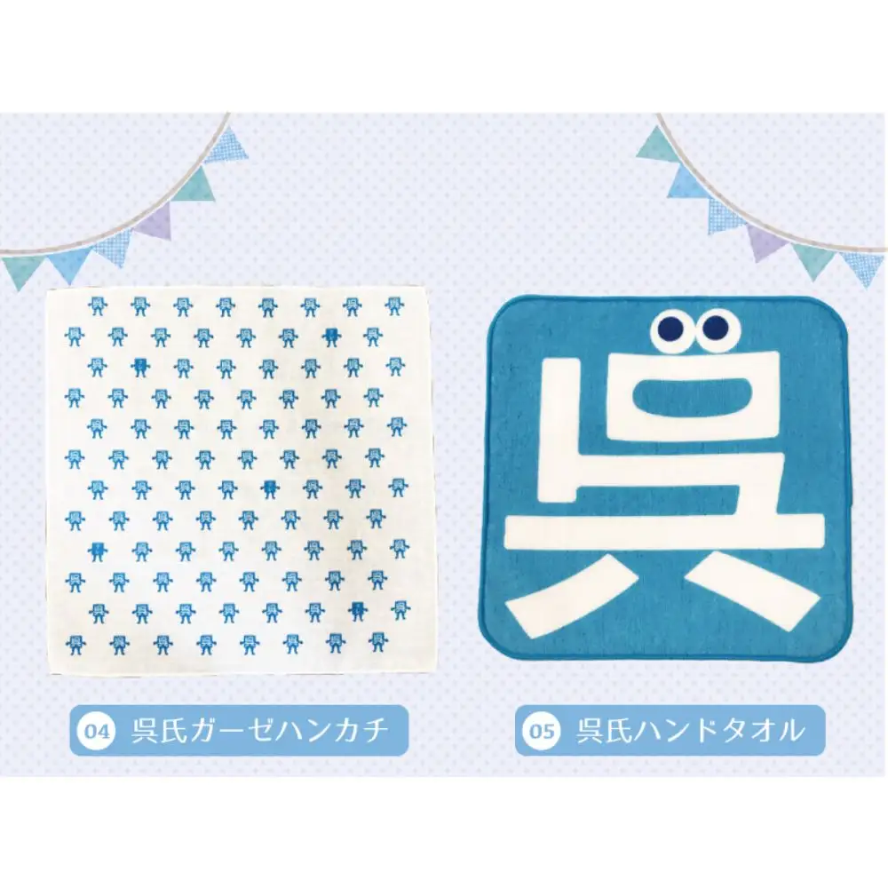 呉氏のおむつケーキ （ご出産お祝い）男の子 女の子 キッズ ギフトセット 赤ちゃん マタニティ ご当地 かわいい プレゼント広島県 呉市 ku091-022-r