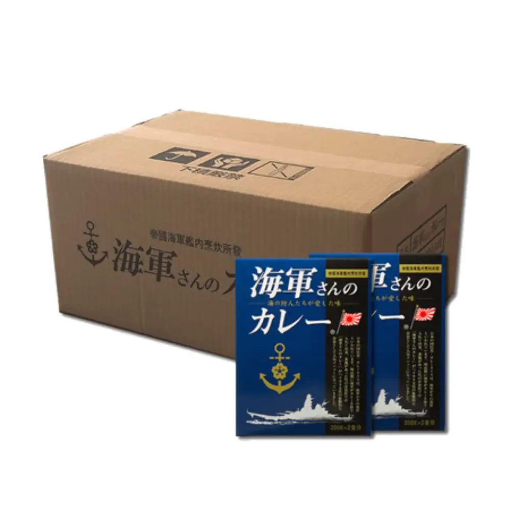 海軍さんのカレー 20箱 セット 明治時代に生まれた 呉 の ハイカラグルメ 海軍さんのカレー（ 200g×2食入り ）×20箱 レトルトパック パウチ 昴珈琲店 セット お取り寄せグルメ 送料無料 常温配送 広島県 呉市 ku092-004-r