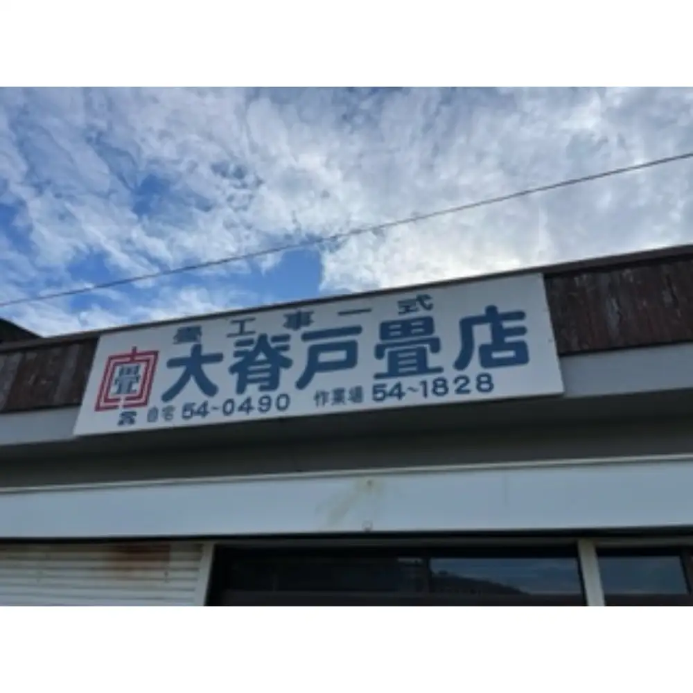 風水畳細工龍の置物 八角形 A インテリア 畳 送料無料 広島県 呉市 ku119-001-r