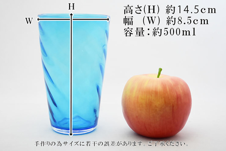 金の岬天色（かねのみさきあお）タンブラー　NM-１０５A【粋工房】_HA1233