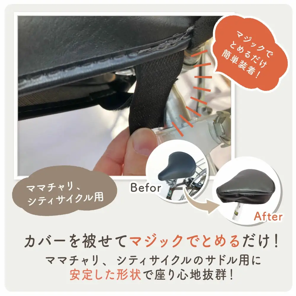 自転車用サドルカバー 標準 〈丹波市〉 黒・茶・グレー 自転車 雑貨