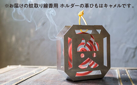 蚊取り線香用ホルダー【KA-TORI（紐：キャメル）】+オガ炭【OGA-TAN（3kg）】セット [AGAK007]　愛媛県大洲市/ミスタースミス 備長炭 オガ炭 炭 脱臭 除湿 BBQ キャンプ