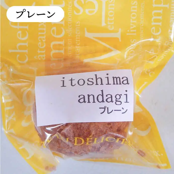 糸島アンダギーギフト 計10個セット（5個×2種）糸島市 / 食工房たまひろ [ASA010]
