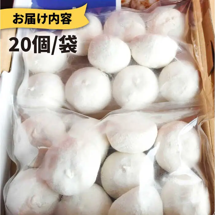 【お中元対象】元祖・糸島豚籠包 20個入 糸島市 / 食工房たまひろ [ASA012]