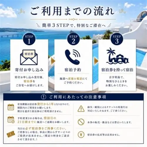 【Yuki Suite Kourijima】1日2部屋限定 プライベートプールで古宇利の海を満喫【1340676】