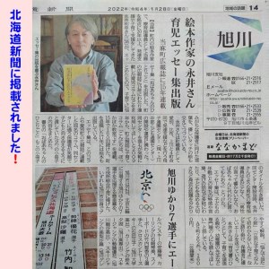 書籍「おばあちゃんのひとりごと」【AI-002】