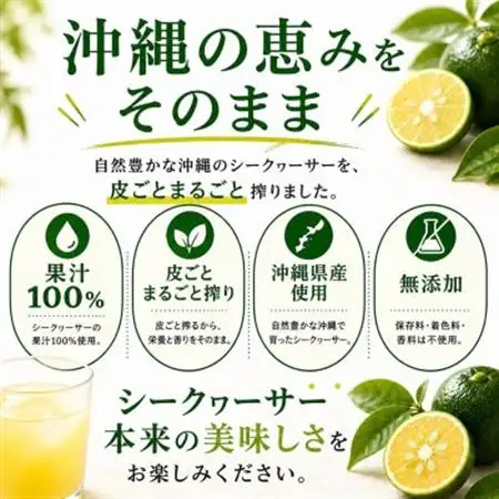 【沖縄県産】皮ごとまるごと搾り 果汁100% シークヮーサー 500ml×2本【1342199】