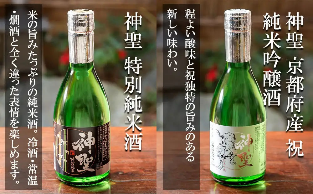 【山本本家】日本酒6種飲み比べセット(300ml×6本)｜京都 日本酒 有名店 人気セット