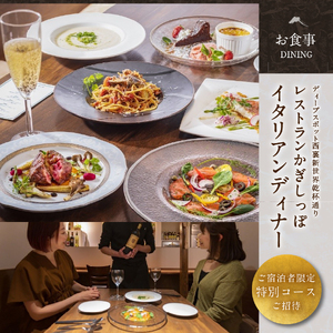 ホテル鐘山苑 平日限定・朝食付きペアご宿泊＆街のレストランでご夕食＆タクシー送迎 ホテル 宿泊券 チケット 旅行