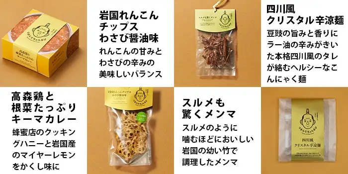 岩国五蔵の地酒とつまんでちょんまげ 7点セット 日本酒 飲み比べ 獺祭 金雀 雁木 五橋 金冠黒松 純米吟醸 純米酒 純米大吟醸