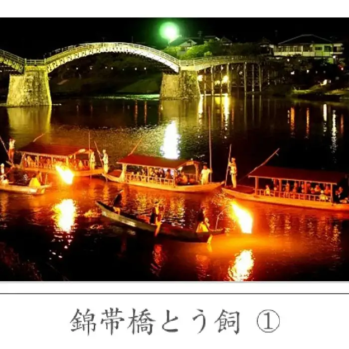 令和8年 錦帯橋のう飼ペア乗船券 2名（お弁当付）【一般社団法人岩国市観光協会】