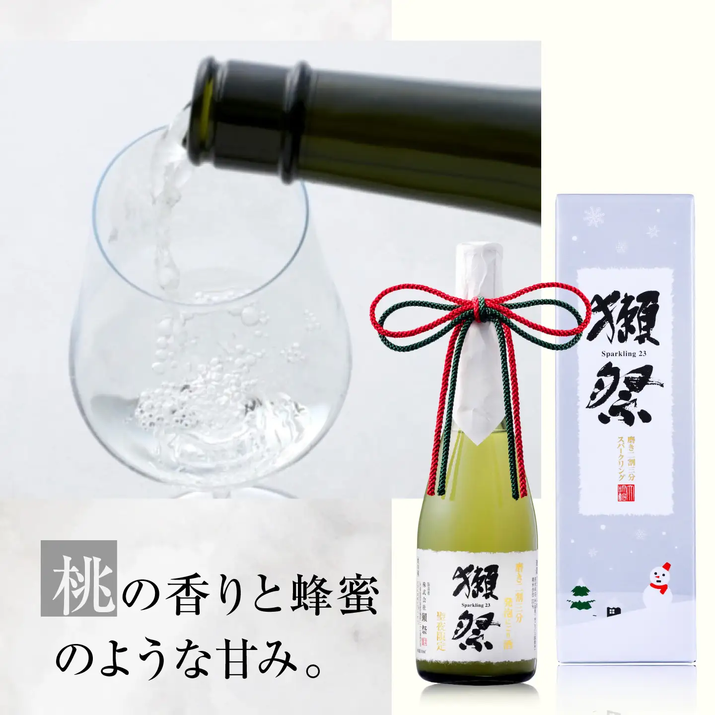 日本酒 獺祭 純米大吟醸 磨き二割三分 発泡にごり酒 Xmasカートン入り 360ml BUBF009 日本酒